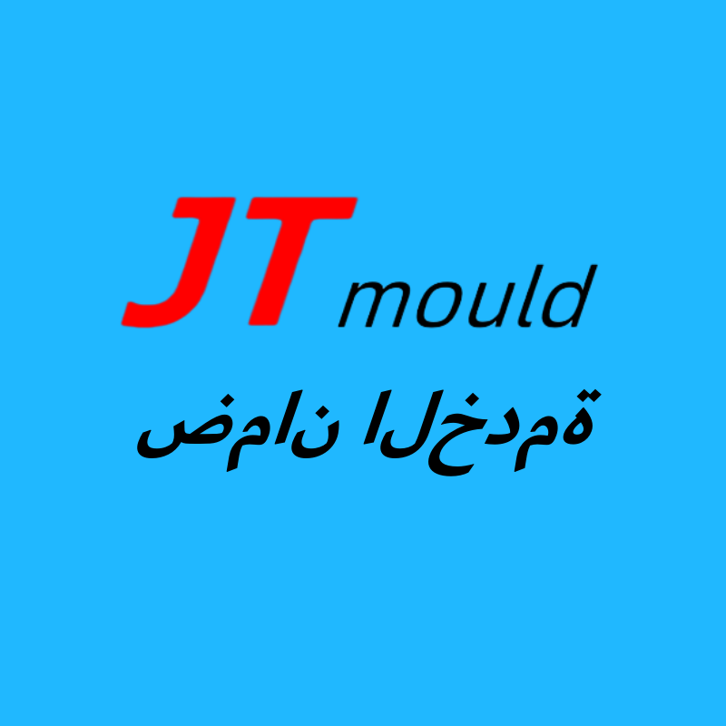 ضمان الخدمة