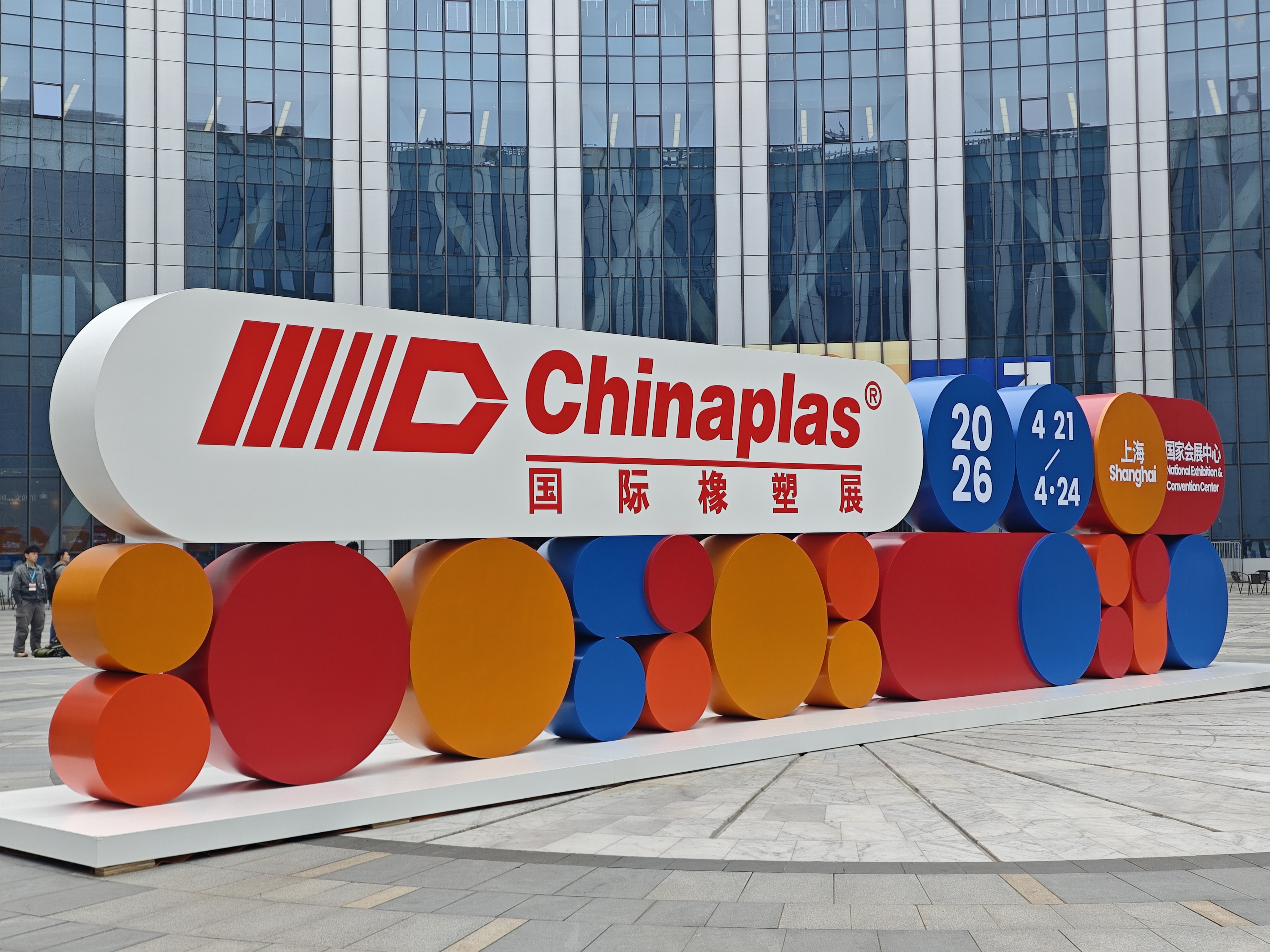 International Shanghai Rubber & Plastics Exhibition