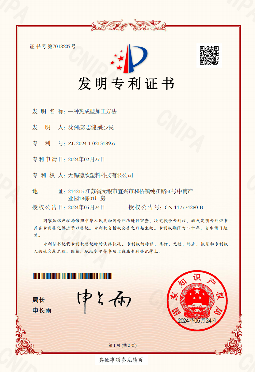 High-end equipment casing