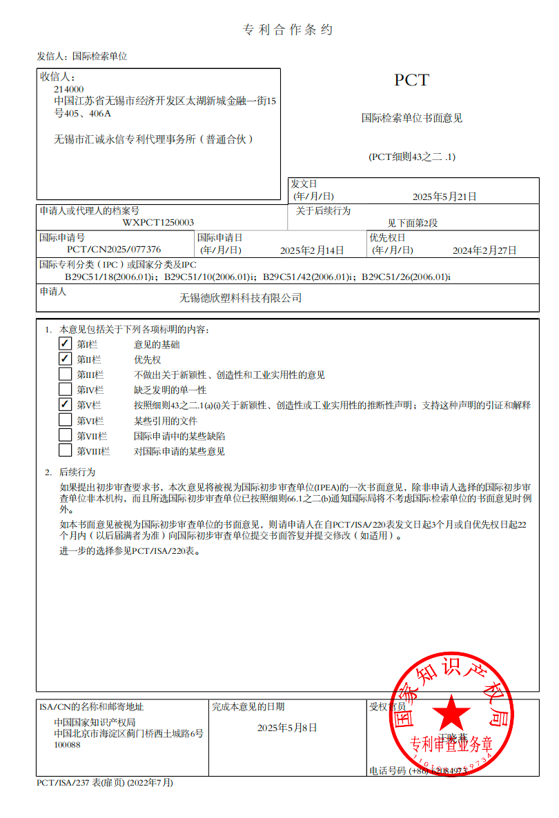 Precision industrial cover