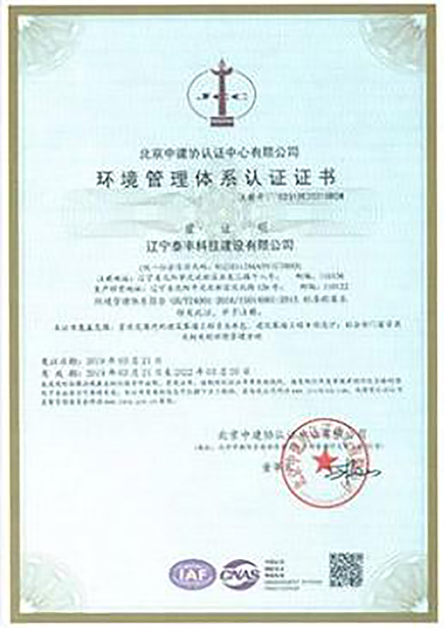 Environmental Management System Certification
