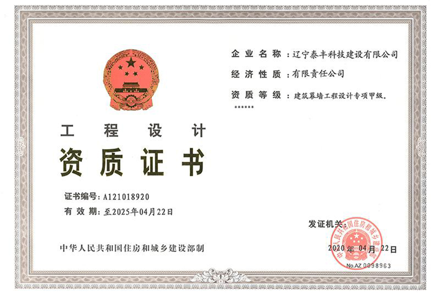 Construction Eenterprise Design Qualification