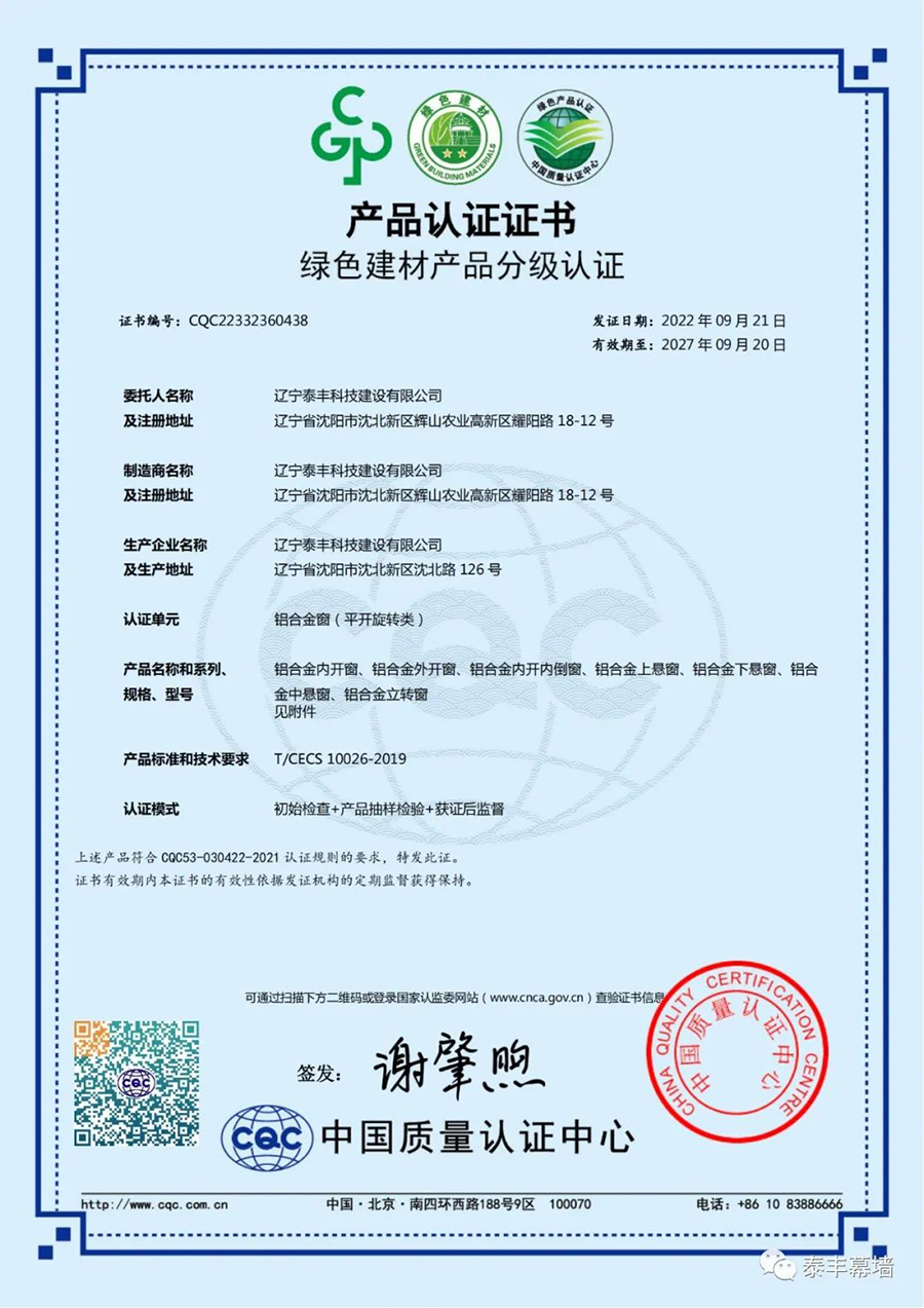 Green Building Materials