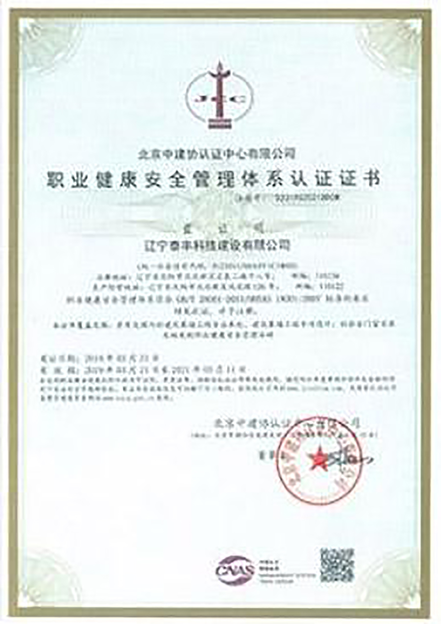 Occupational Health Certification Certificate