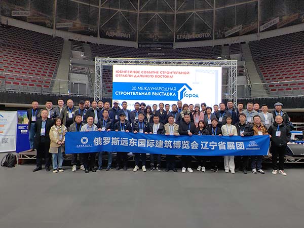 Russian Far East City Construction Expo