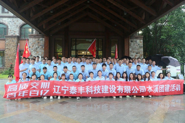 Team Building of Etaifeng windows and doors Company