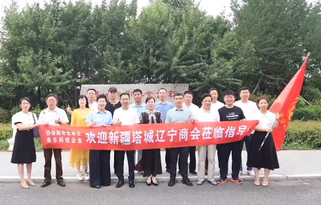 Ein Besuch der Handelskammer von Liaoning in Tacheng, Xinjiang