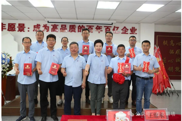 E-Taifeng 2024 Annual Business Conference for the First Half and Kick-off Meeting for the Second Half Successfully Convened