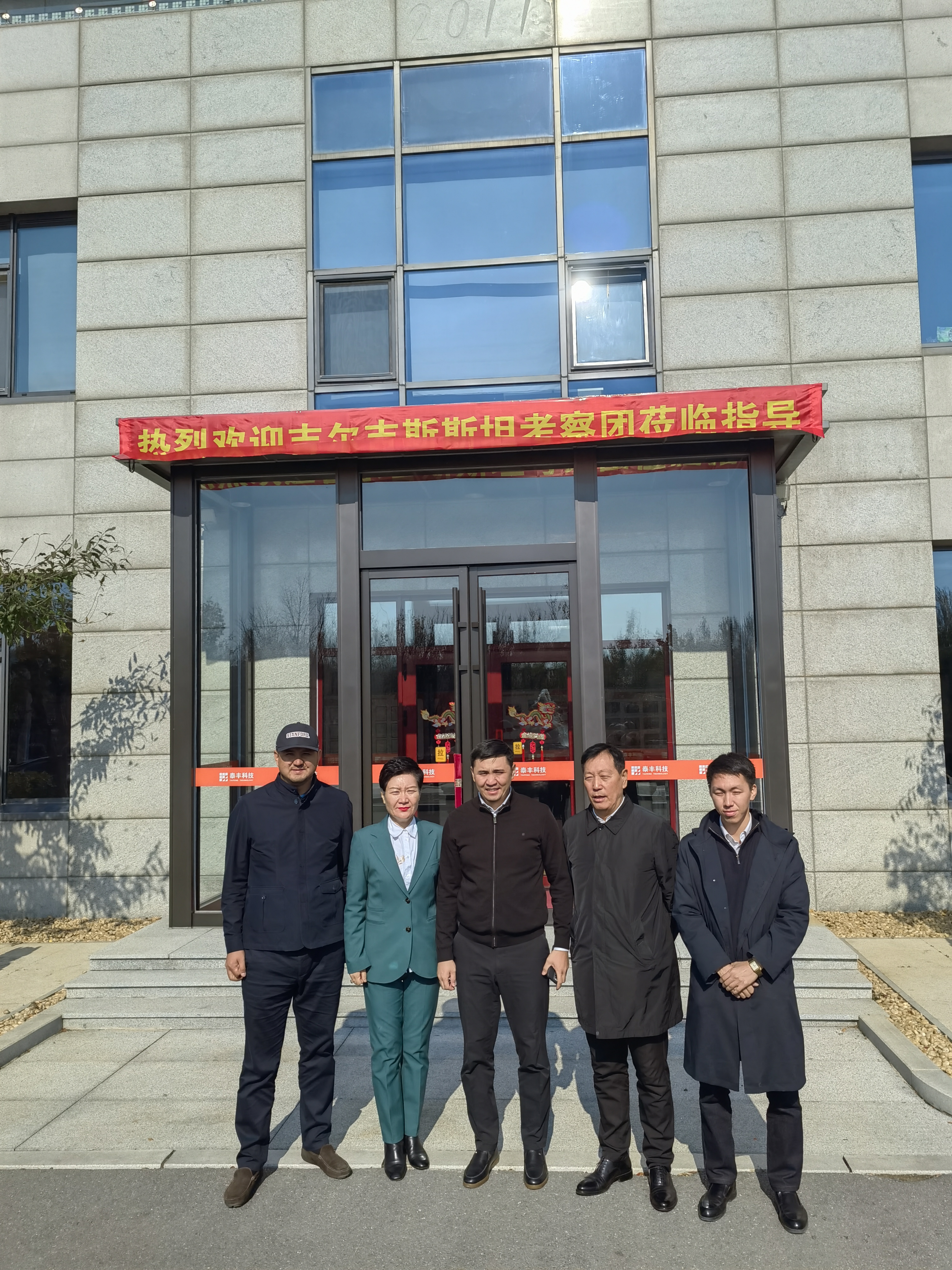Leaders from the Kyrgyzstani government visited E-Taifeng