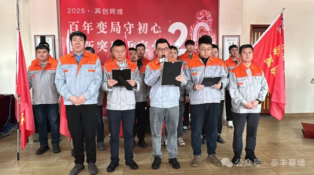 Breaking New Ground and Scaling New Heights—E-Taifeng Embarks on a New Journey Towards 2025