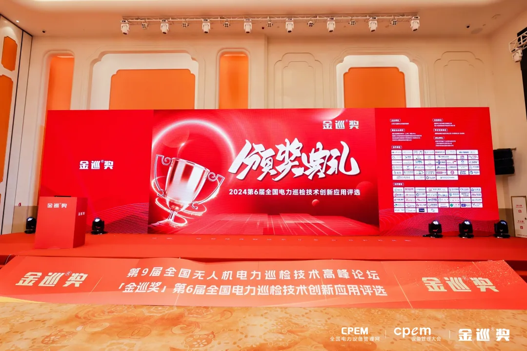 RAYSOV exhibited Portable X-ray unit at the 2025 Electric Power Intelligent control and Inspection Conference