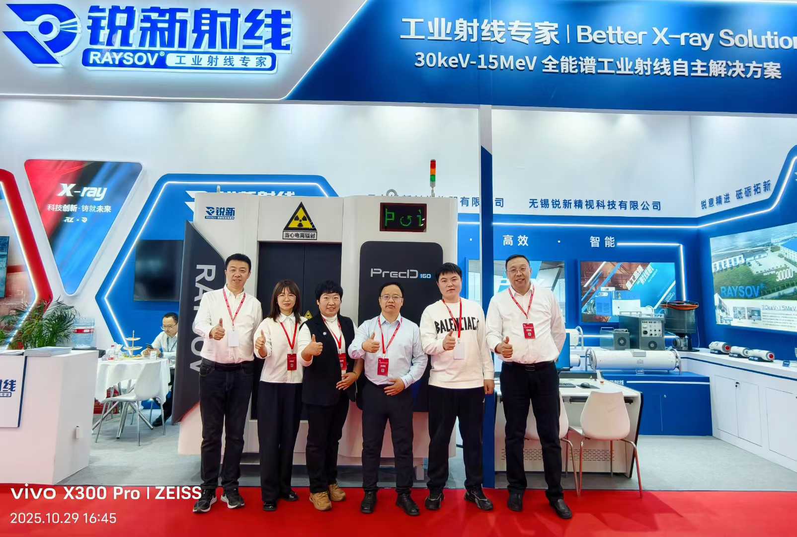 QC exhibition report：co-conceiving a new chapter in industrial radiography technology