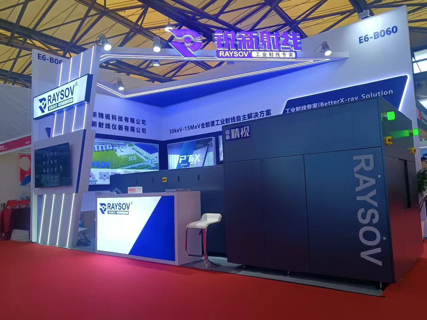 RAYSOV's exhibition plan in 2026