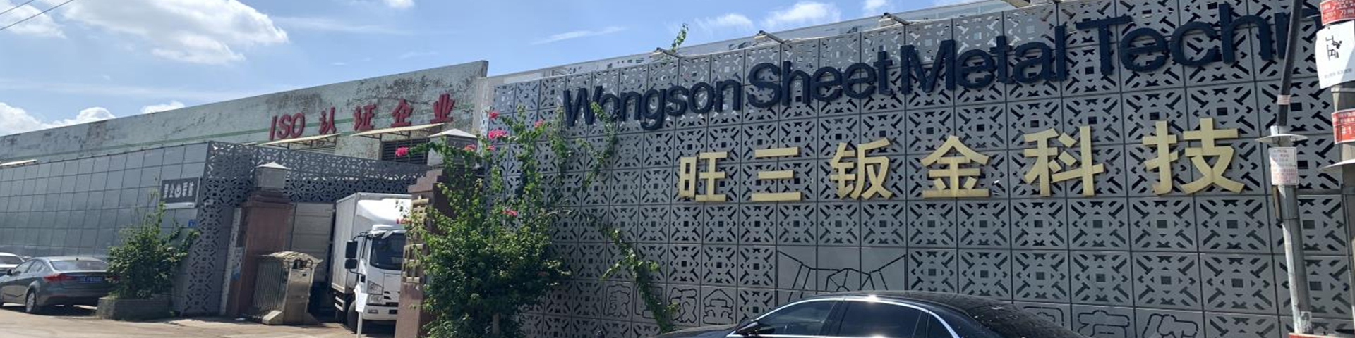 FOSHAN NANHAI WONGSAM SHEET METAL TECHNOLOGY CO., LTD
