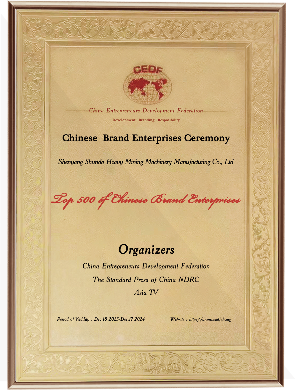 Top 500 Chinese brand enterprises