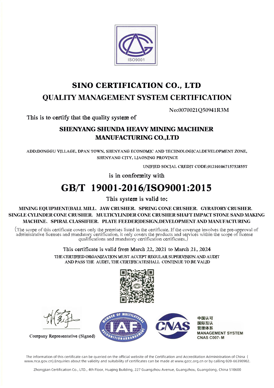 Quality management system certification