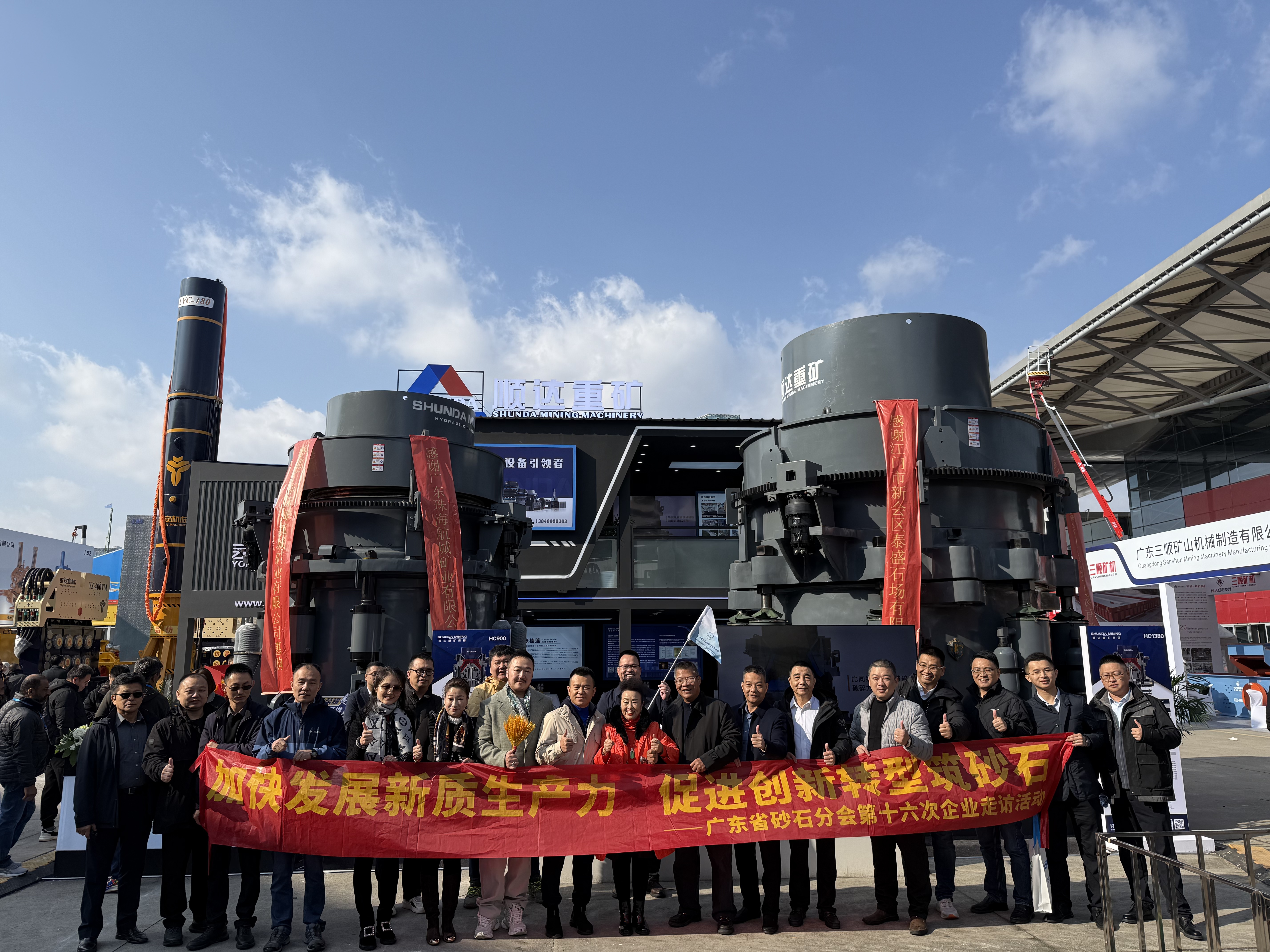 2024 bauma CHINA