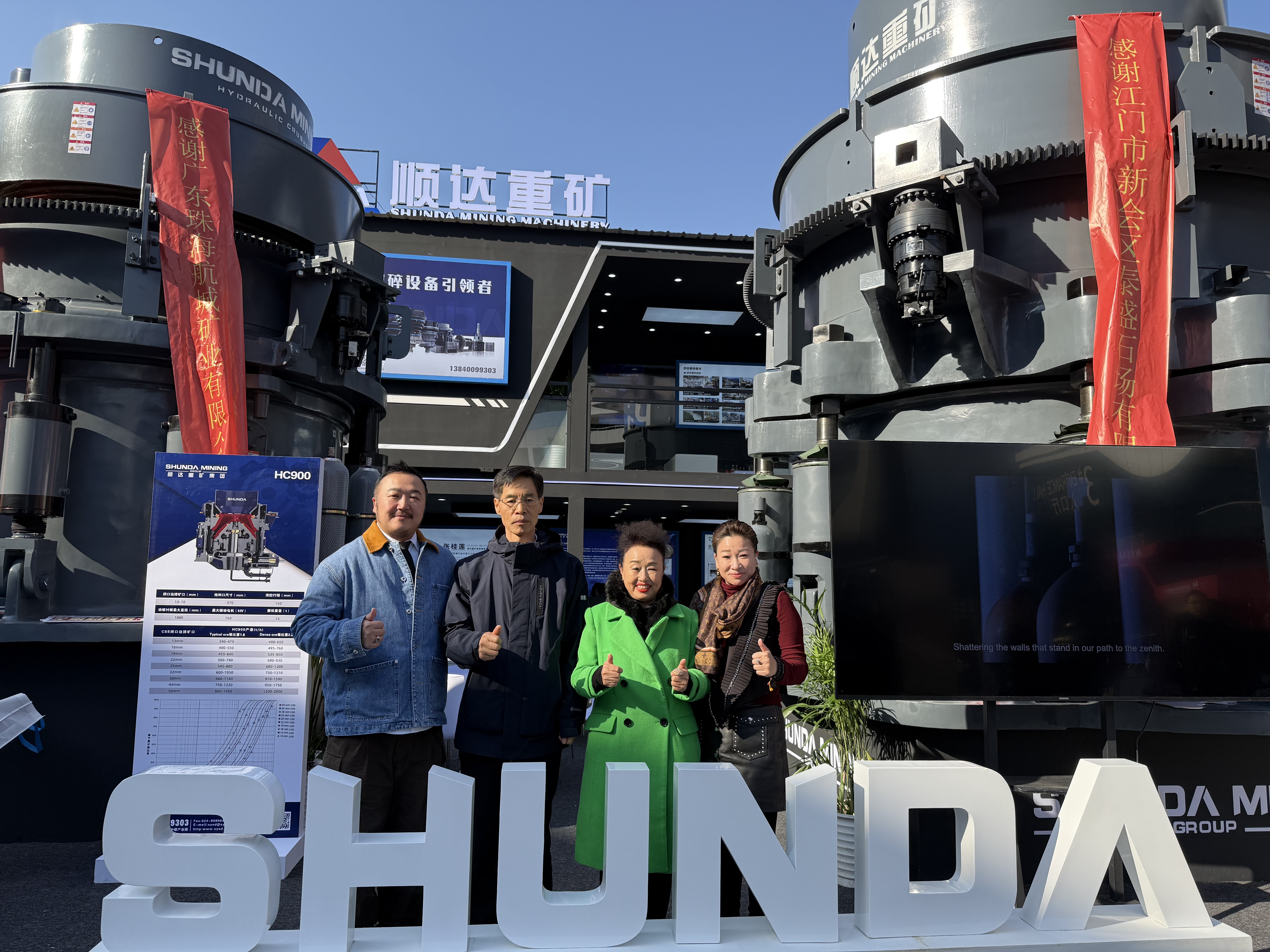 bauma CHINA 2024