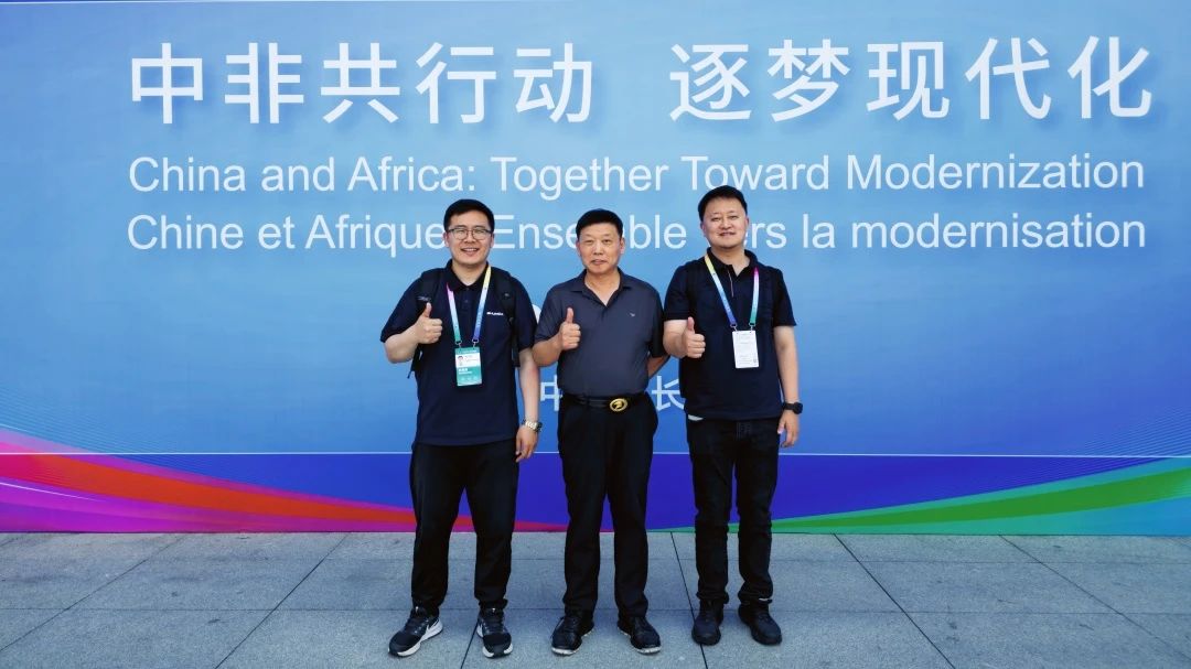 China-Africa Economic and Trade Expo