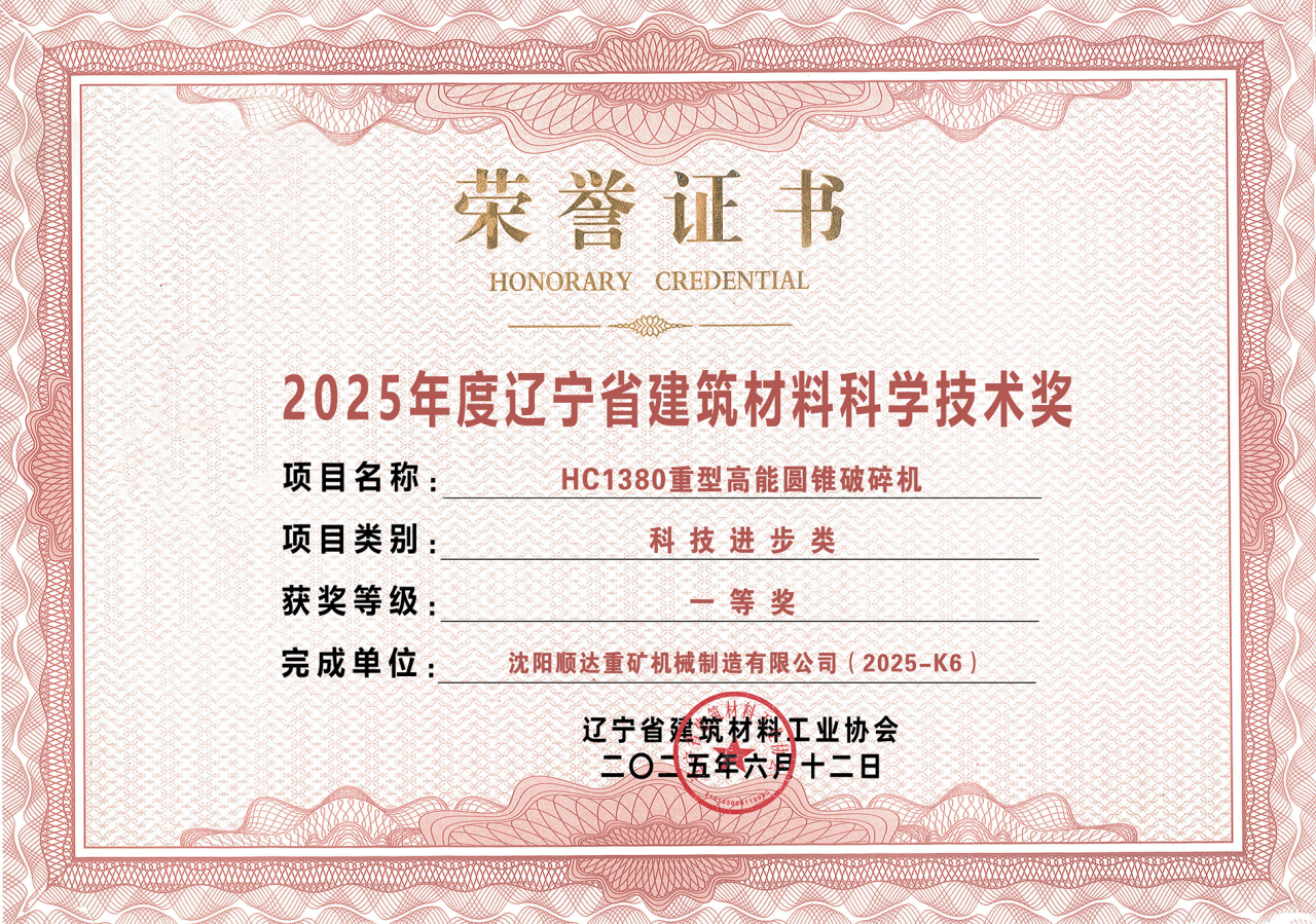 Award-winning