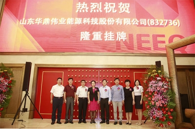 Huading wurde im Jahr 2015 erfolgreich ein börsennotiertes Unternehmen