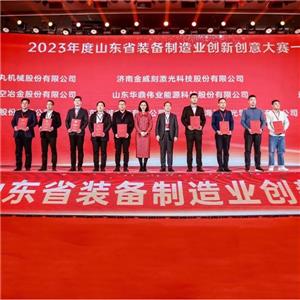 HUADING award the first prize