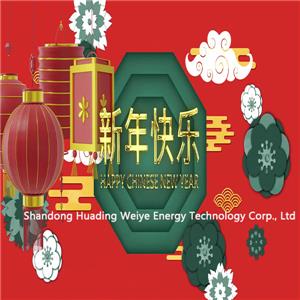 شركة شاندونج هوادينج ويي لتكنولوجيا الطاقة المحدودة: إضاءة مستقبل أكثر أمانًا وإشراقًا في عام 2025