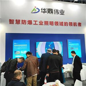 Huading Weiye Showcases Smart Lighting and Safety Solutions at 25th China International Petroleum & Petrochemical Technology and Equipment Exhibition