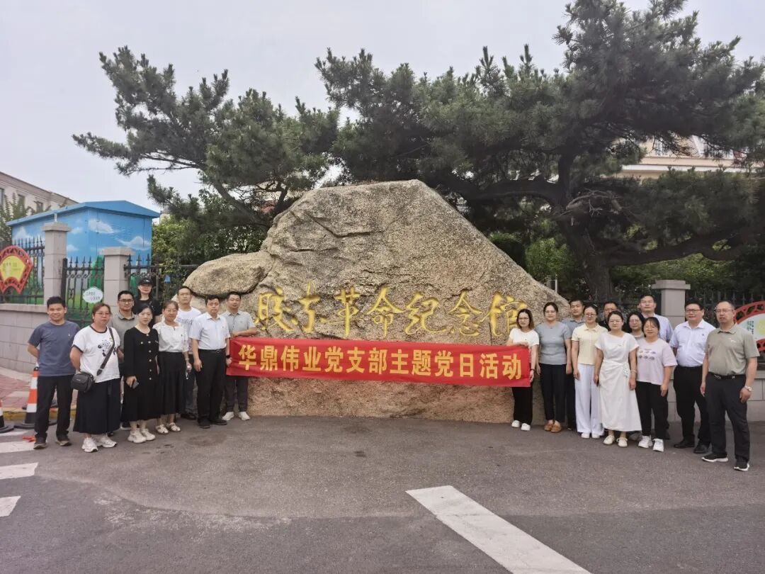Huading
