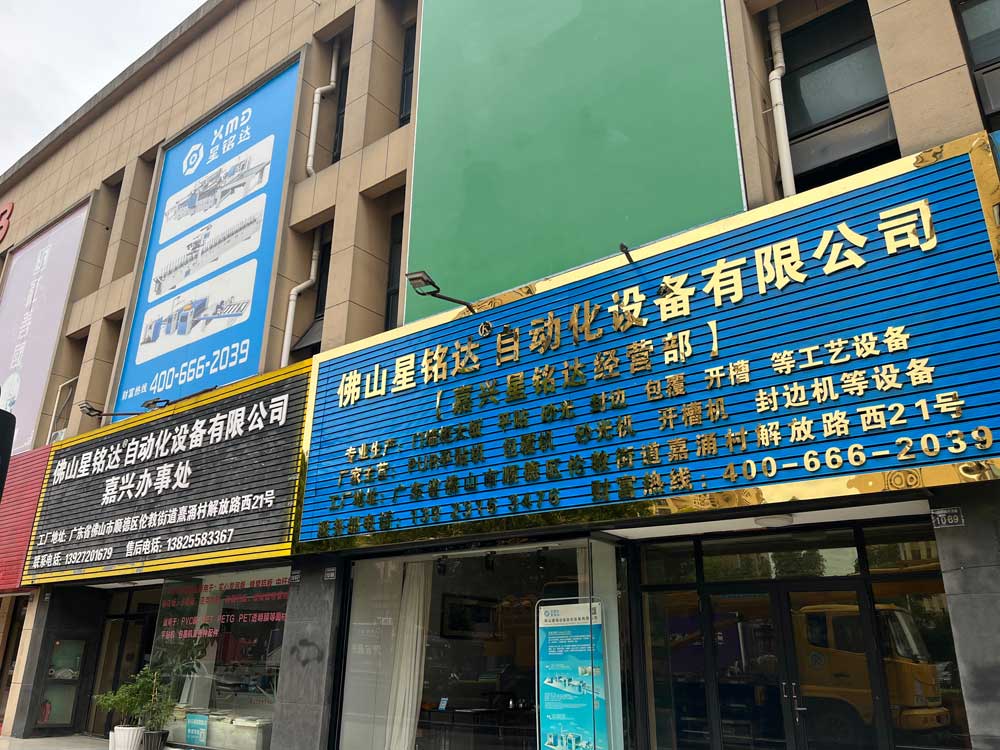 Domestic offices in various regions