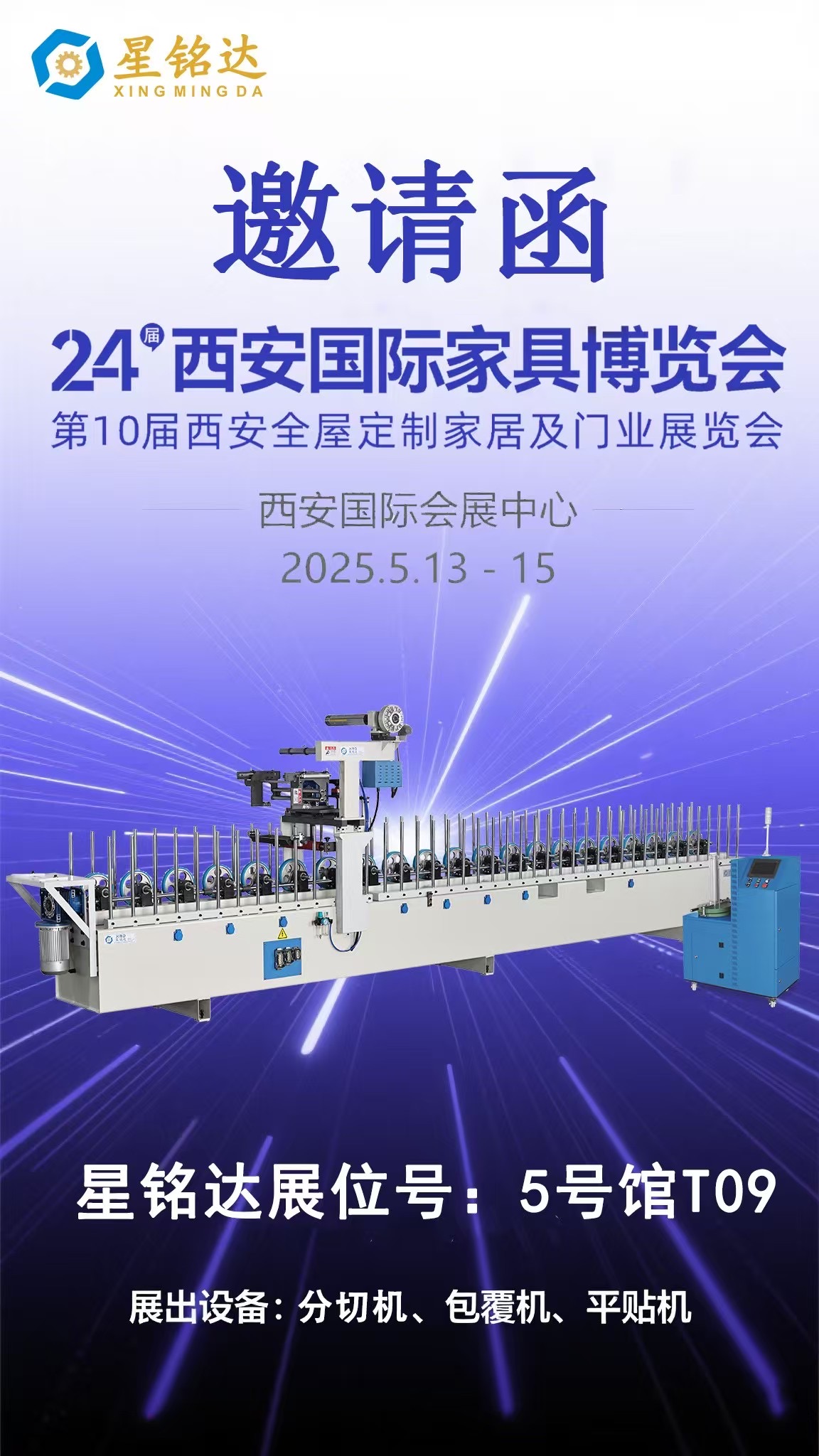 Wrapping Machine