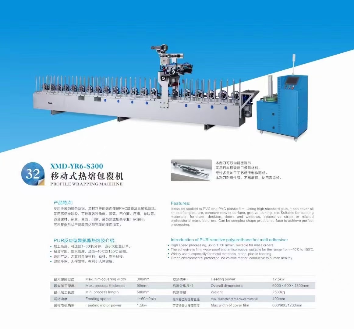 Wrapping Machine