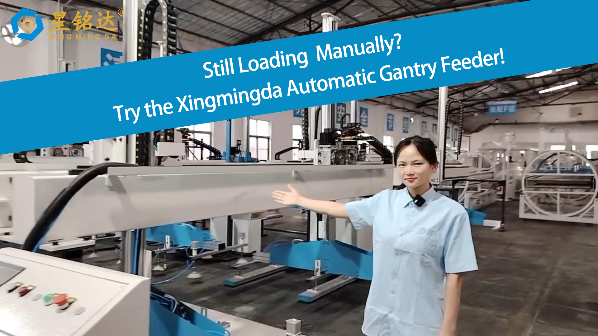 Nadal ładujesz ręcznie? Wypróbuj automatyczny podajnik bramowy Xingmingda!