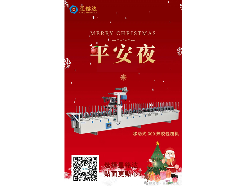 Życzę Wesołych Świąt Bożego Narodzenia