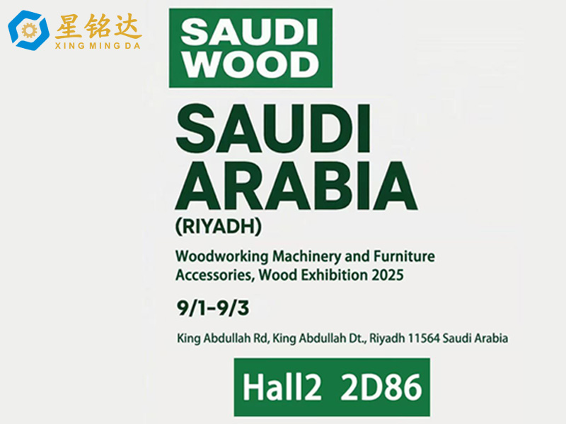 Wystawa stolarska w Arabii Saudyjskiej uroczyście otwarta, Xingmingda zaprasza do odwiedzenia