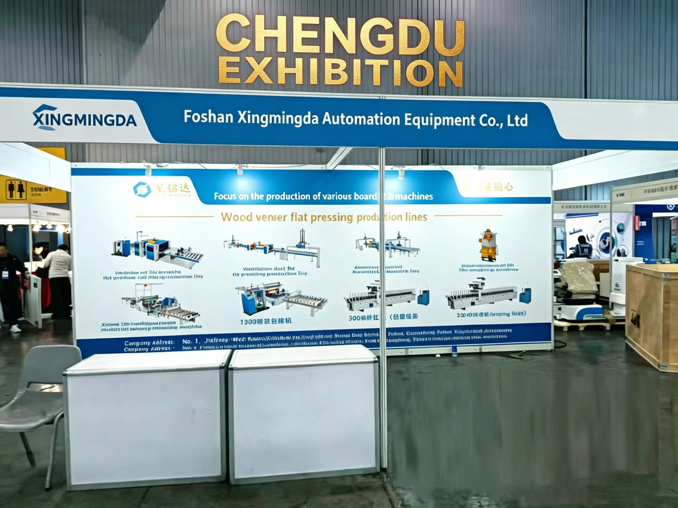 Meet Xingmingda at Chengdu 2026: Discover Advanced Woodworking Machinery Solutions at Booth 16A06
