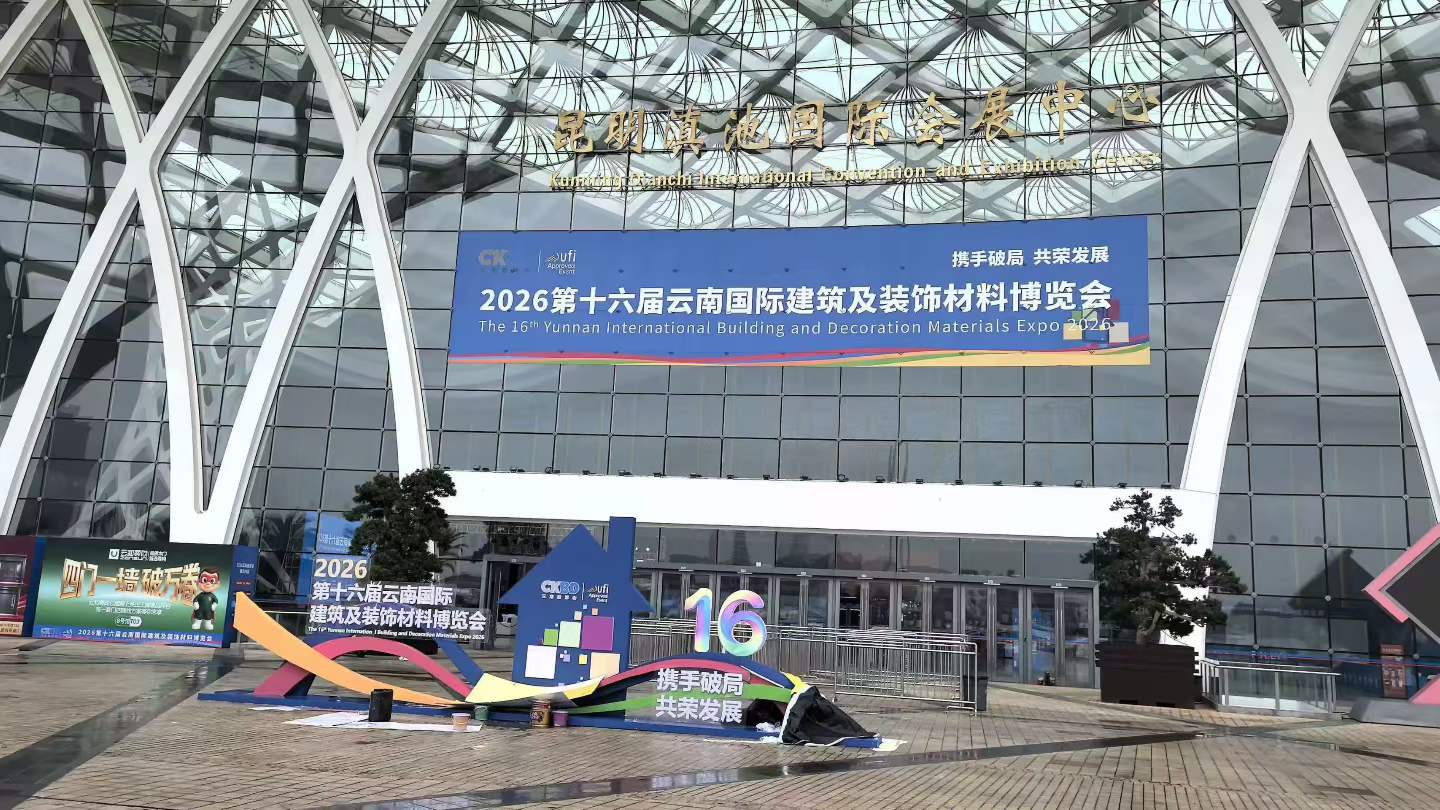 Why Are More Furniture Manufacturers Visiting the 2026 Yunnan Construction Expo? Meet Xingmingda at Booths 061 & 063 in Hall 7