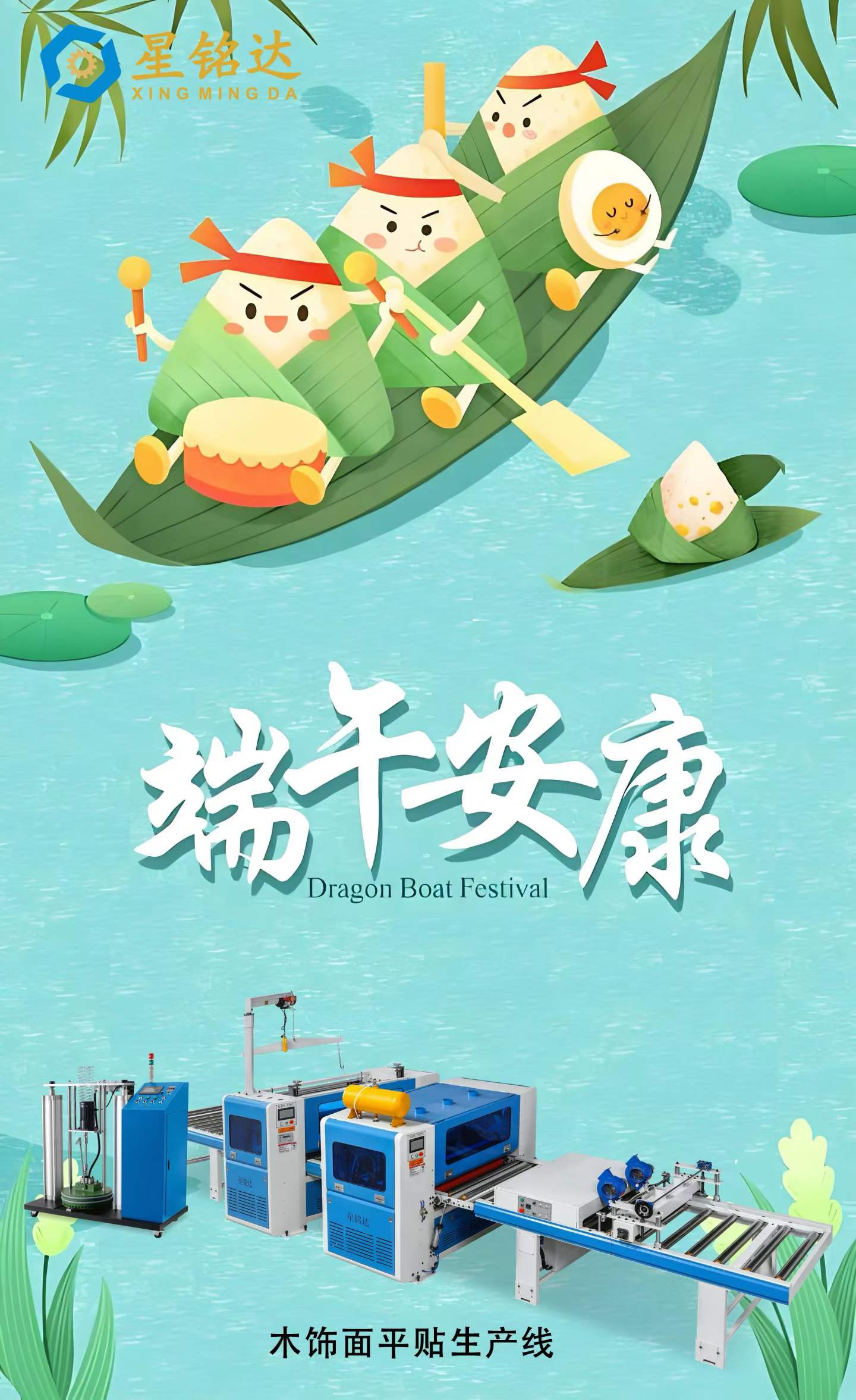 Cold Glue Wrapping Machines Cold Glue Wrapping Machines