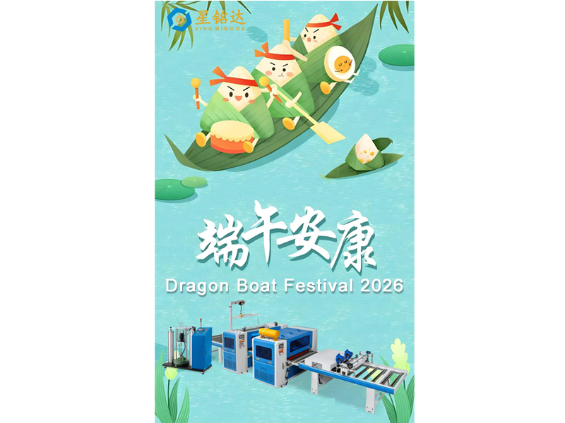Dragon Boat Festival 2026: Xingmingda Celebrates Tradition, Appreciates Employees, and Builds a Stronger Future Together