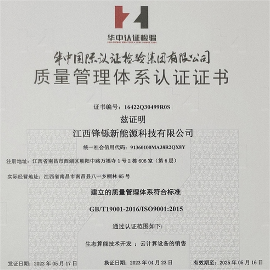 شهادة نظام إدارة الجودة