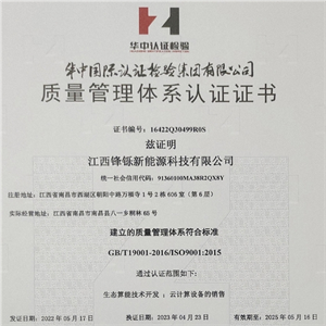 Certificación del Sistema de Gestión de Calidad