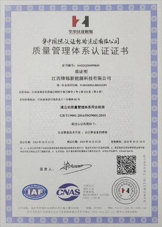 质量管理体系认证证书(1).png