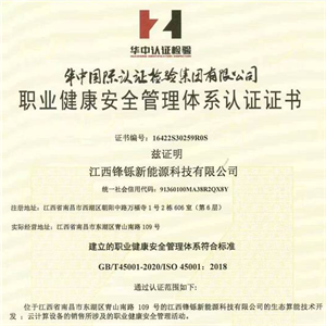 Importancia de la Certificación del Sistema de Gestión de Seguridad y Salud en el Trabajo