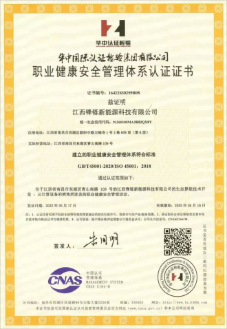 职业健康体系认证(1).png