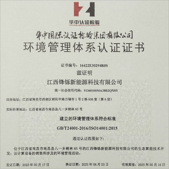 شهادة اعتماد نظام إدارة البيئة