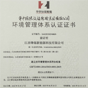 Certificado de Certificación del Sistema de Gestión Ambiental