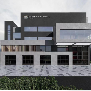 محطة الطاقة الخالية من الكربون