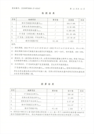 WT-JF-03547(1)_11(1).png