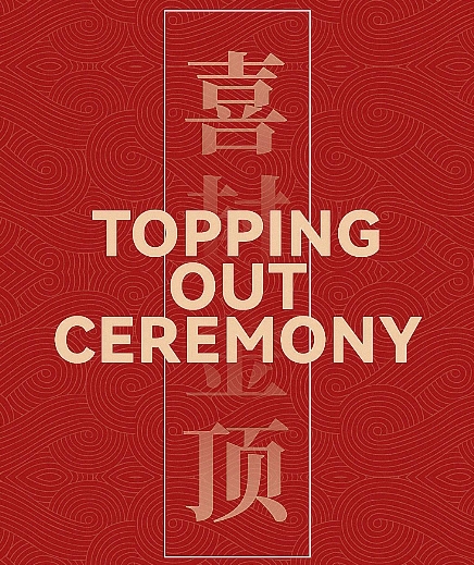 La cérémonie d'inauguration marque une nouvelle étape pour le parc industriel de calcul à faible émission de carbone de Silk Cloud Valley