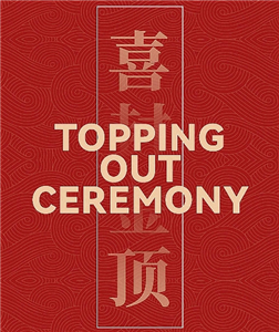 La ceremonia de inauguración marca un nuevo hito para el parque industrial de computación de bajo carbono Silk Cloud Valley